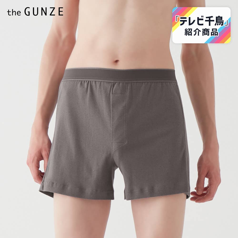 【テレビ千鳥】紹介商品【綿100%】ニットトランクス(前あき)